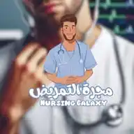 Nursing galaxy _ مجرة التمريض WhatsApp Channel