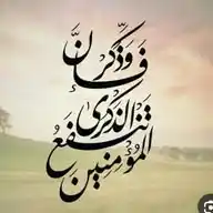 وذكِّر 💭 ❤️‍🩹 WhatsApp Channel
