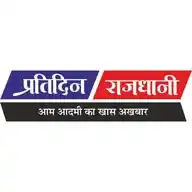 Pratidin Rajdhani WhatsApp Channel