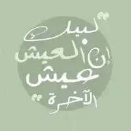 رياض الجنة 🌱 WhatsApp Channel