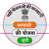 सरकारी योजना पोर्टल WhatsApp Channel