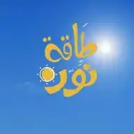 طاقة نور ⚡ Dina Alhawary WhatsApp Channel