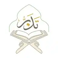 تدبر القرآن WhatsApp Channel