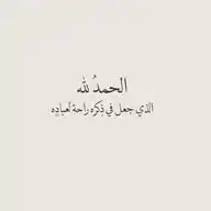 ذكـــــــــر  WhatsApp Channel