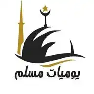 يوميات مسلم WhatsApp Channel