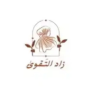 زَاد التَـقوىٰ ♡゙ WhatsApp Channel