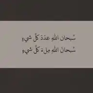 أدعية واذكار WhatsApp Channel