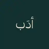 ادب WhatsApp Channel