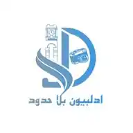 إدلبيون بلا حدود WhatsApp Channel