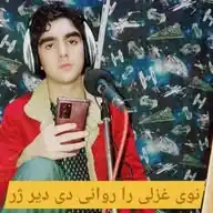 اکبرشاه نیکزاد نویی کیست کانال ته شه راغلاست WhatsApp Channel
