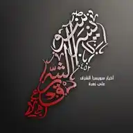 أخبار سويسرا الشرق•علي زهرة WhatsApp Channel