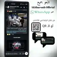 AkhbarSmB Official WhatsApp Channel