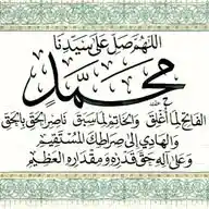 الاستقامة على منهج الله WhatsApp Channel