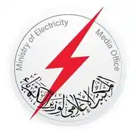 المكتب الإعلامي لوزير الكهرباء  WhatsApp Channel