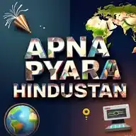 🌹𝔸ℙℕ𝔸 ℙ𝕐𝔸ℝ𝔸 ℍ𝕀ℕ𝔻𝕌𝕊𝕋𝔸ℕ 🇮🇳🌹 WhatsApp Channel