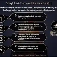 ASSALAFIYYA : AHLOULSUNNATI  WALDJAMAA( L'ISLAM SELON LA COMPRÉHENSION DES PIEUX PRÉDÉCESSEURS ) WhatsApp Channel