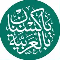 باكستان بالعربية  WhatsApp Channel