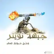 بنك المواد المختارة WhatsApp Channel