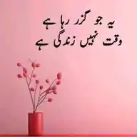 بــــےمـــثال تحــاریــر✍️📚 WhatsApp Channel
