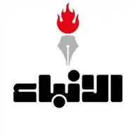 جريدة الأنباء الكويتية WhatsApp Channel