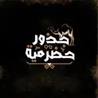 جذور حضرمية Hadhrami Roots WhatsApp Channel