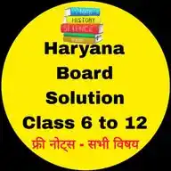 Haryana Board Solutions WhatsApp Channel
