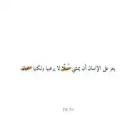 هدوء WhatsApp Channel