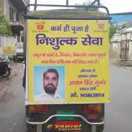 कुछ परोउपकार करे आओ हम सब मिलकर कदम बढ़ाए  पैदल जानेवाले बच्चों को स्कूल निशुल्क  पहुंचाए WhatsApp Channel