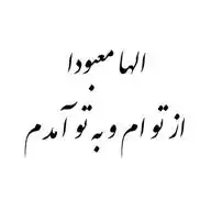 خاکسپاری و جلسه تذکر استان اصفهان WhatsApp Channel