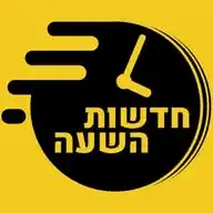 חדשות השעה WhatsApp Channel