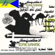 قناة ادكصهك ايمسا هركوك WhatsApp Channel