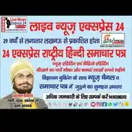लाइव न्यूज़ एक्सप्रेस 24 WhatsApp Channel