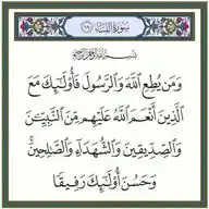 معلومات مفيدة وسؤال وجواب. وشرح بعض معاني آيات القرآن الكريم WhatsApp Channel