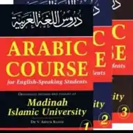 Madeenah Book Lessons WhatsApp Channel