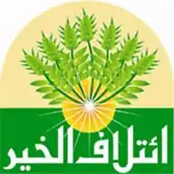 مجلة ائتلاف الخير WhatsApp Channel