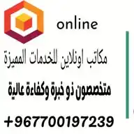 مكاتب اونلاين WhatsApp Channel