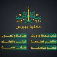 مكتبة بيبرس WhatsApp Channel