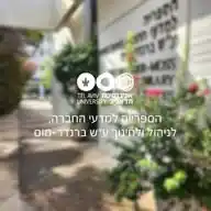 מתעדכנים: ערוץ הוואטסאפ של הספרייה למדעי החברה, לניהול ולחינוך WhatsApp Channel
