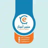 متجر إنجـــــــاز Enjaz Store WhatsApp Channel