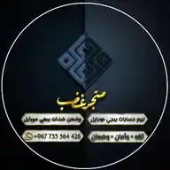 غضب • ANGER WhatsApp Channel