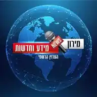 מידע וחדשות מירון | הרשמי WhatsApp Channel