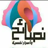 📒 نصائح وأسرار نفسية 📚 WhatsApp Channel
