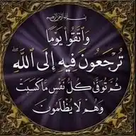 💚وَالْآخرةُ خيْرٌ وَأَبْقَىٰ💚 WhatsApp Channel