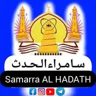 سامراء الحدث - Samarra Alhadath WhatsApp Channel