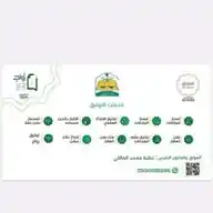شريك العمر WhatsApp Channel