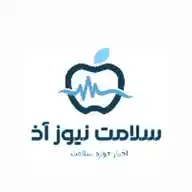 سلامت نیوز آذ WhatsApp Channel