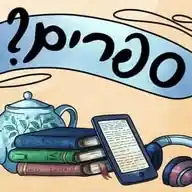 📣 ספרים? WhatsApp Channel