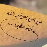 ســراجـاً منــيــراً💛 WhatsApp Channel