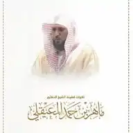 تلاوات الشيخ ماهر المعيقلي إمام الحرم المكي 🕋 WhatsApp Channel