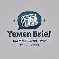 يمن بريف (Yemen Brief). WhatsApp Channel